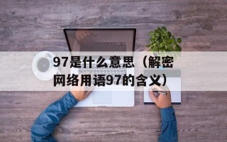 qq炫舞新歌（最新推出的热门舞曲）