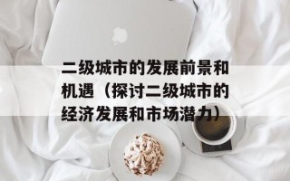 琴瑟在御下一句（古代宫廷音乐的历史与文化）