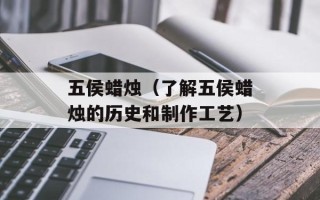 痘毒康（详细解读痘毒康的功效和使用方法）