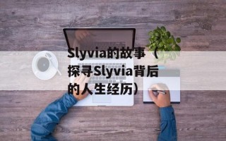 一灸瘦管用吗（探讨一灸瘦管的瘦身效果和使用方法）