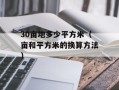 brownrice（了解糙米的营养价值和烹饪方法）