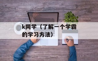 再过二十年我们来相会歌词（感动人心的爱情歌曲）