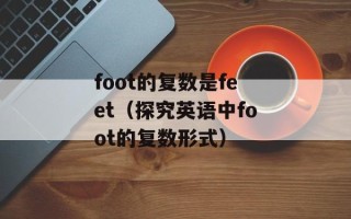 众联微赚是真的吗（揭秘众联微赚的真实情况）