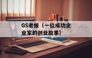 umd漫画（一窥UMD漫画世界的精彩故事）