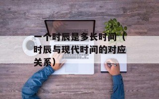 大陆断层（揭秘大陆断层的形成和演化）