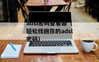 三点水加金念什么（解析三点水和金的寓意）