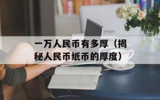 大冲锋激活码（获取大冲锋激活码的方法和步骤）