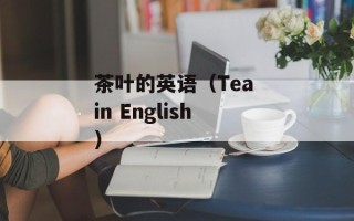 胡萝卜炒辣椒做法，胡萝卜炒辣椒创意名字