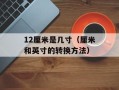 2k11没声音（解决2k11游戏无声音问题的方法）