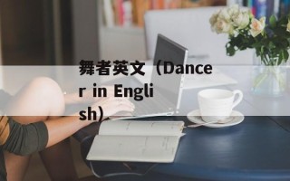 红烧鸡腿土豆的家常做法，红烧鸡腿土豆的家常做法