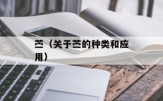 羊肉卷能做什么菜，羊肉卷能做抓饭么