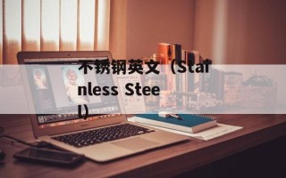 无症状感染者转归是什么意思（详解无症状感染者的疾病发展过程）