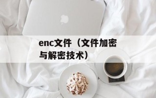 什么东西整天走个不停（探寻不停运动的神秘物质）