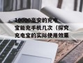 115打不开（解决115网盘无法访问的方法）