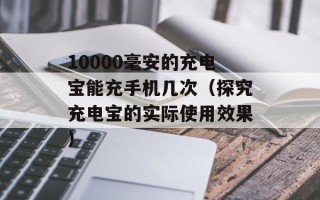 115打不开（解决115网盘无法访问的方法）