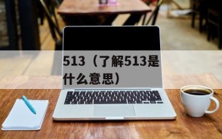 installshield2008安装教程（详细介绍installshield2008的安装步骤）