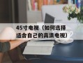 flash转换王注册码（获取免费或正版flash转换王注册码方法）