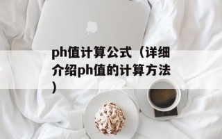十全十美打一数字（猜猜这个数字是多少）