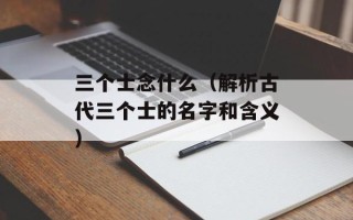 彩云飘过我的家乡（感受家乡美景的诗意之旅）