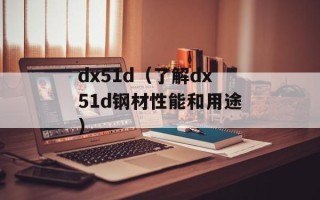 亲密敌人百度影音（推荐观看亲密敌人的最佳途径）