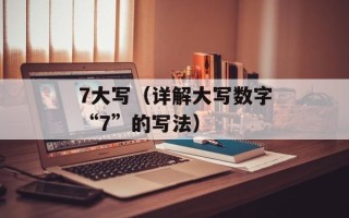 physxcudart 20.dll（解决物理引擎错误问题的方法）