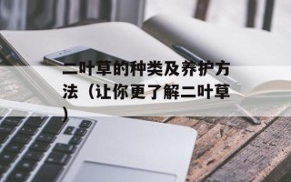 猕猴桃枝叶（如何识别猕猴桃枝叶的病害）