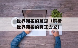 星际精灵蓝多多演员表（了解电影《星际精灵》中的角色阵容）