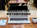 hhh的老婆（了解一下这位神秘女士）