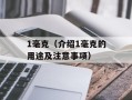 HTC A320手机详细介绍及评测