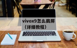 嘟囔的意思是什么（详解嘟囔一词的含义和用法）