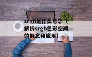 后厨第二部（续集预告及主要角色介绍）