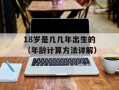 6.83d更新内容（最新版本6.83d游戏特性介绍）