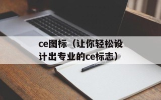为什么男生抽的越快声音越响（解析吸烟对声音的影响）