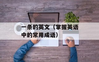 寻找满月第二部（续集预告及剧情猜测）