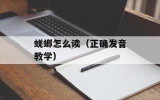 菠菜的正确吃法，菠菜的正确吃法和功效