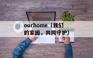 北京卫视勇敢的心（一部让人感动的电视剧）