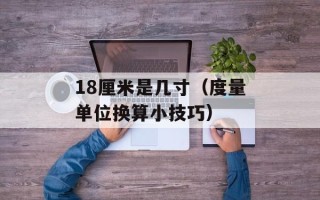 5加7移动一根火柴等于9（解密神秘数字游戏）