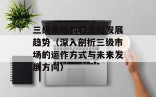 我国草原候鸟冬天的栖息地在（探秘草原候鸟的迁徙之路）