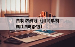 紫菜的营养成分含量表，紫菜的营养成分含量表