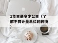 CSOL称号（玩家如何获得CSOL称号）
