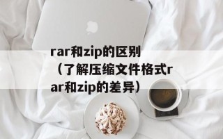 双碟姐妹花（探秘双碟姐妹花的成长故事）