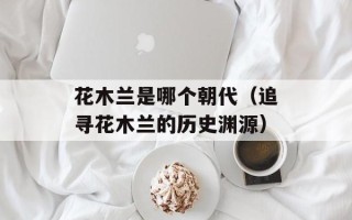绿茶她真的不想洗白txt，绿茶她真的不想洗白txt百度云下载