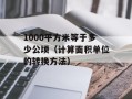 12.12日是什么日子（解密双12购物节）