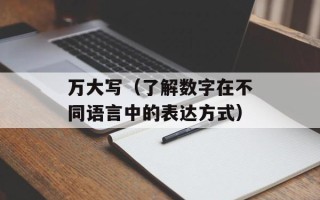 张三的歌 陈翔（探究陈翔演唱的张三的歌）
