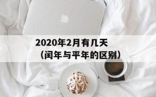 Procedure是什么意思（解析Procedure的定义和用法）