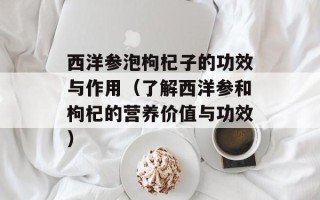 虾不能和什么同吃，虾不能和什么一起吃有毒