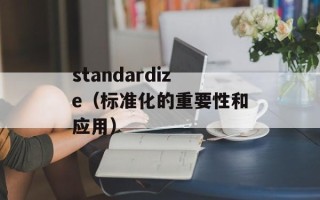 向前一步是幸福 退后一步是孤独（人生选择的迷茫）