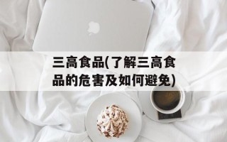 我自己在上面动太舒服了（如何选择合适的运动方式）