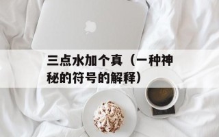 成都维多利亚医院（专业医疗机构，提供全方位医疗服务）