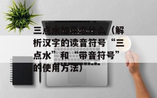 我一挺你一叫（一种新颖的情侣互动方式）